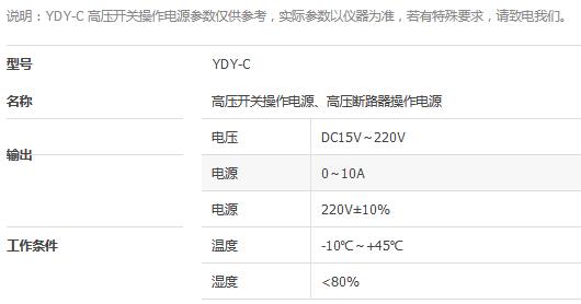 YDY-C߉_PԴ